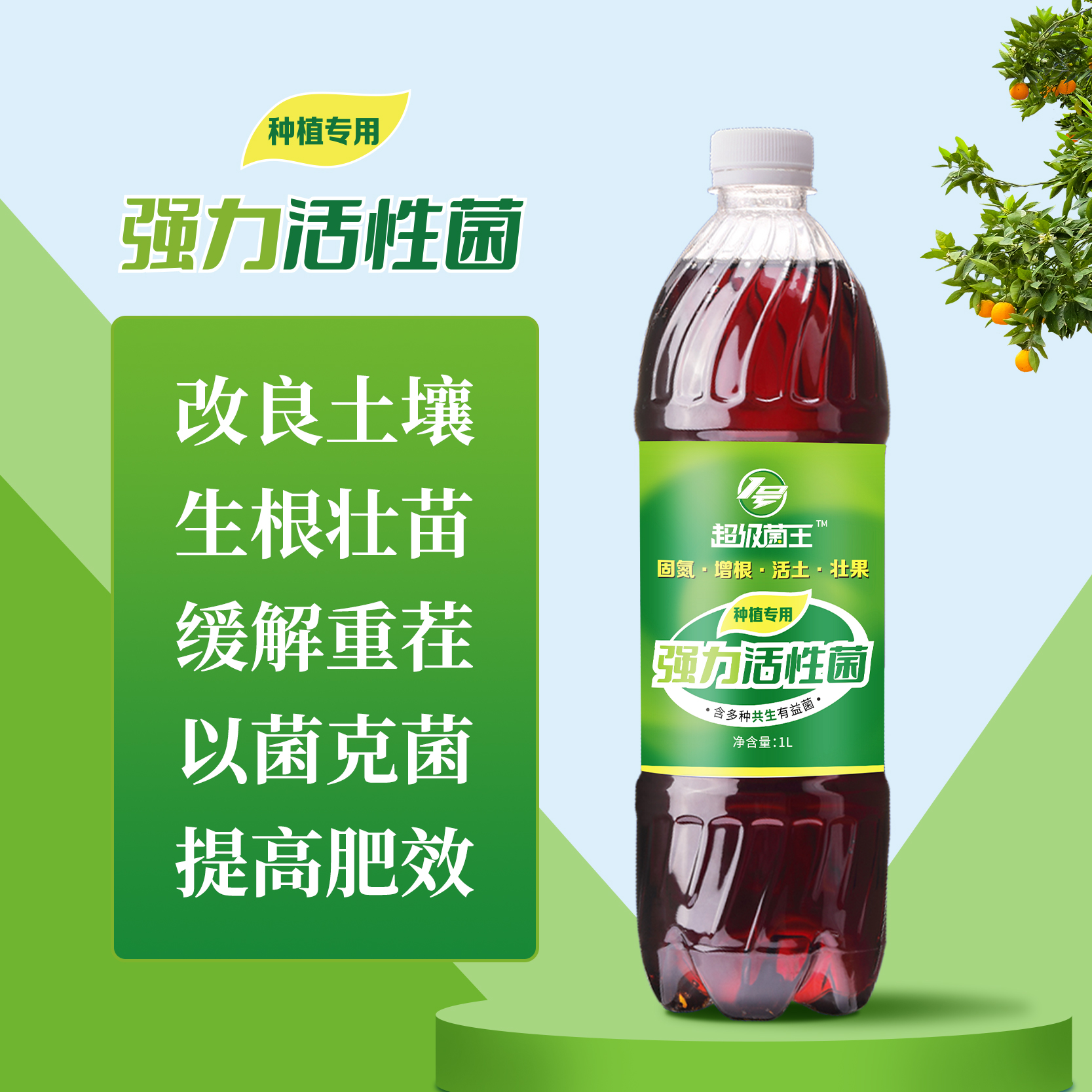 生物刺激素（特种肥）系列