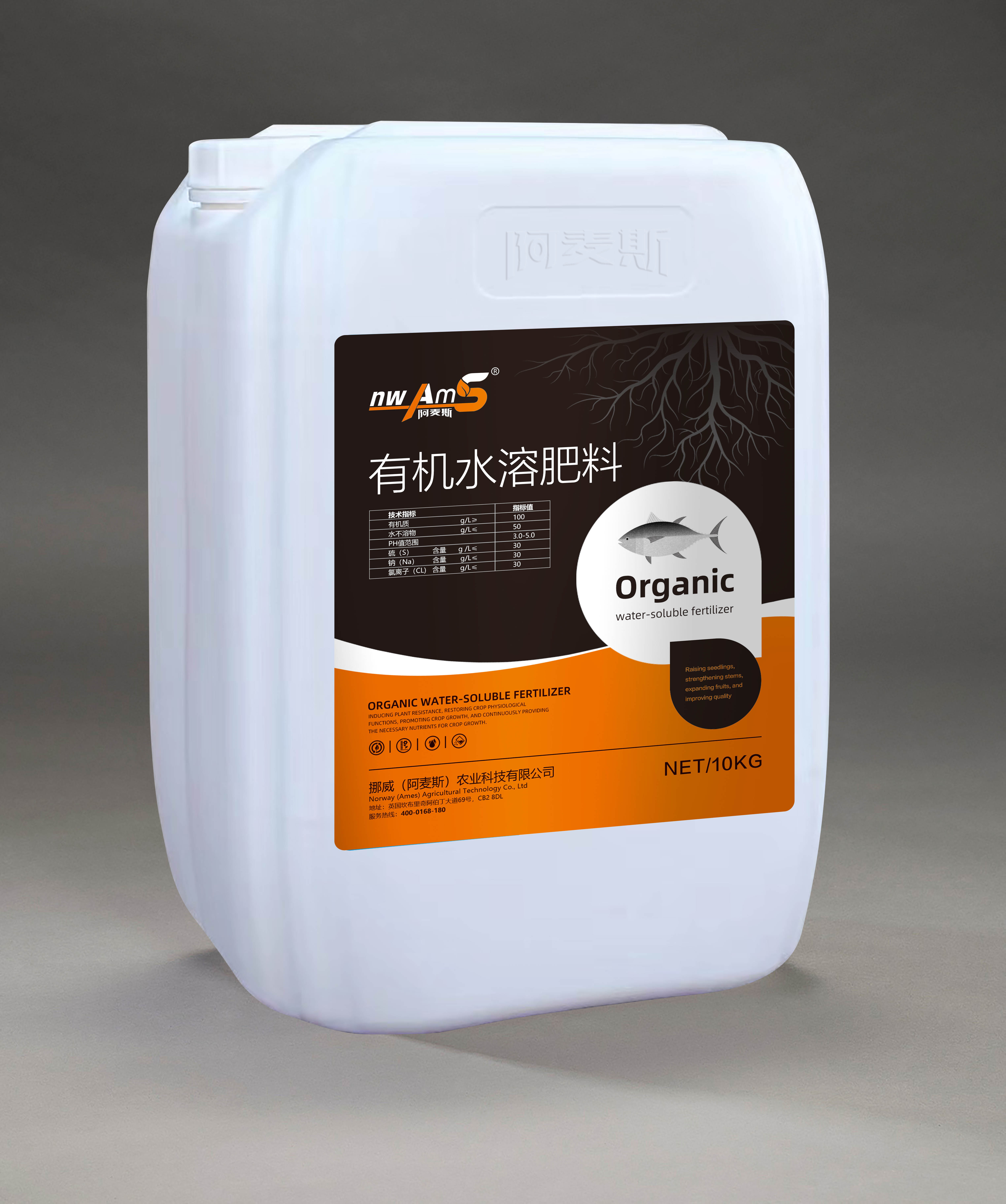 有机水溶肥（桶肥）系列