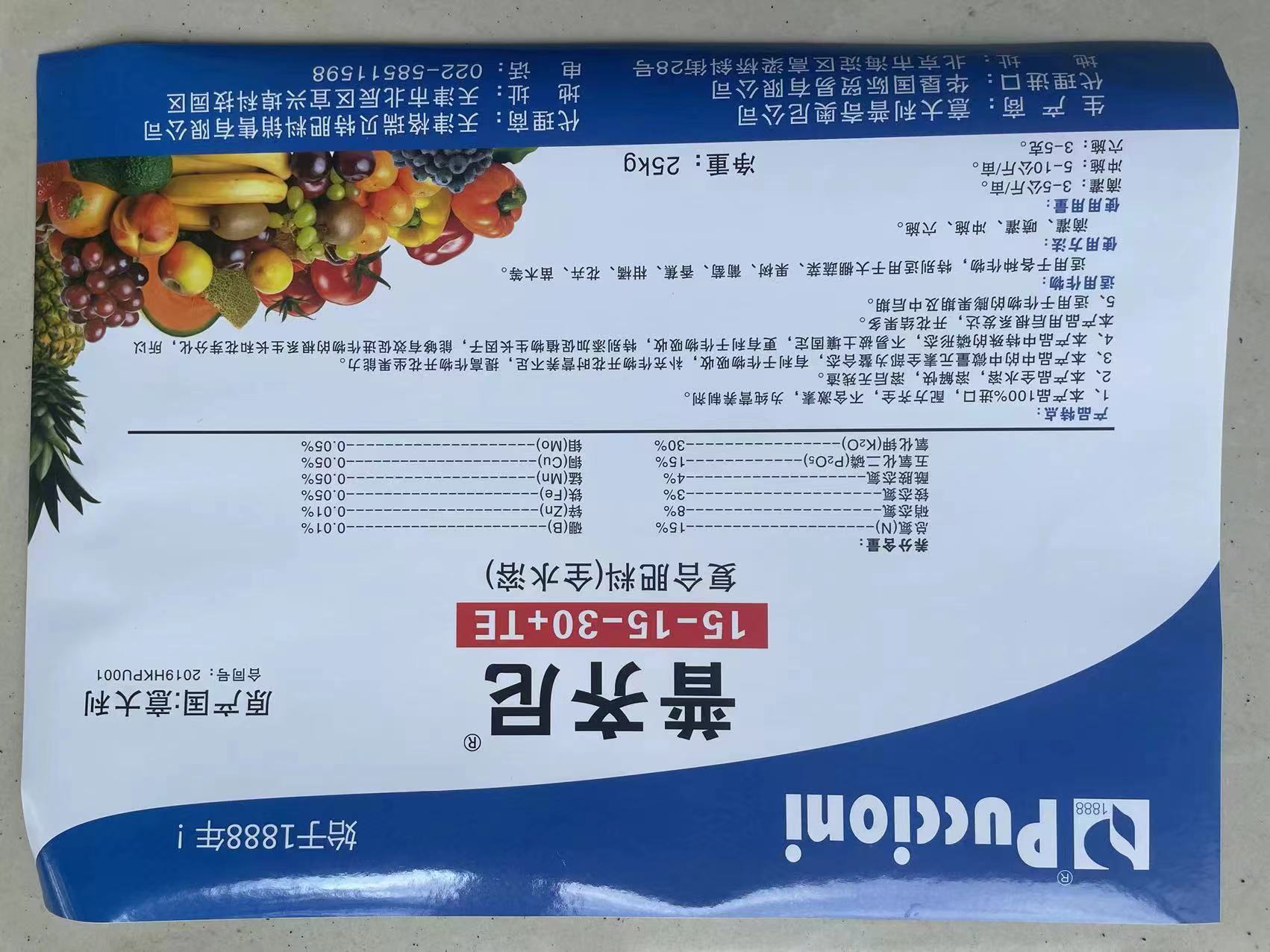 进口水溶肥系列