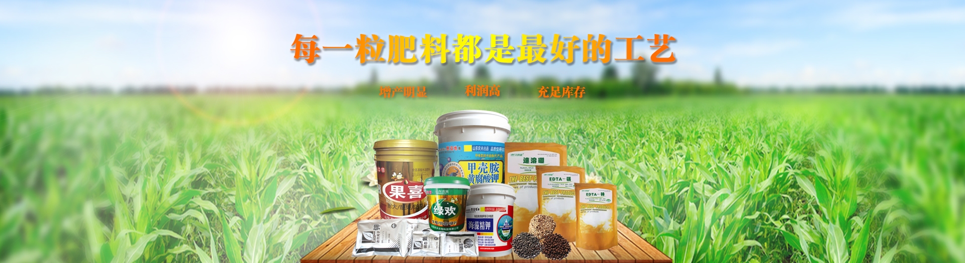 云南盛诚肥业有限公司